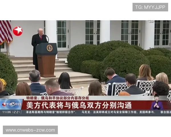 乌克兰原则同意美国提出的和平协议，部分条款待讨论